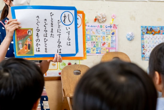 日新公いろは歌